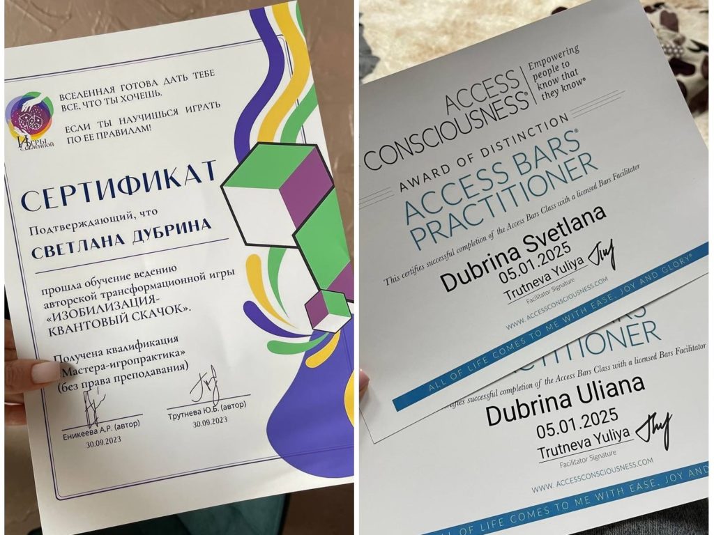 Светлана Дубрина