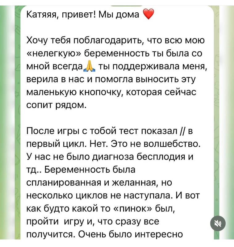 Трансформационная игра «Милый, я беременна»🤰